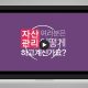 rv_asset 마케팅본 홈페이지 제작 문의 이미지1